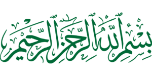 bismillah 910299 1280.webp